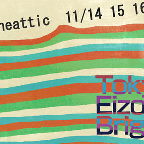 東京映像旅団 2008 Tokyo Eizo Brig.