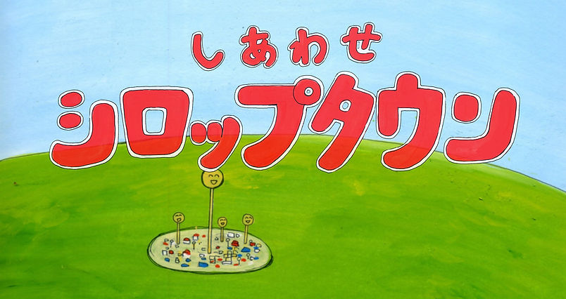 千葉佐記子 Sakiko Chiba