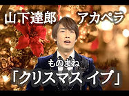 ビューティーこくぶ_クリスマスイブ.jpeg
