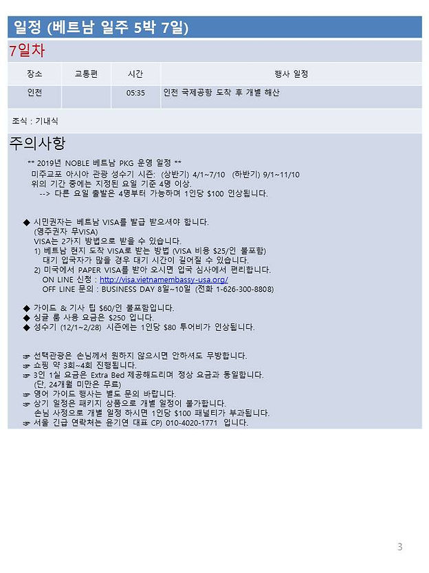 베트남일주3.JPG
