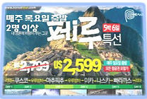 페루특선.jpg