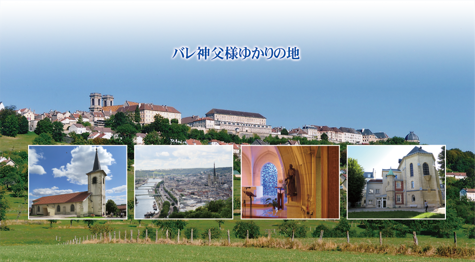 バレ神父様ゆかりの地.png