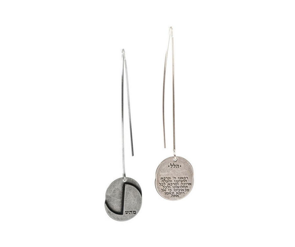 Hallel Jewelry | עיגול תלוי עם תנועה מהפנטת - קבלה לרפואה, שפע והגנה MB עבודת יד אמן ישראלי