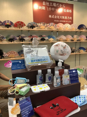 News 扇子 オリジナルグッズ ノベルティ Oem 大阪美乃利 大阪府