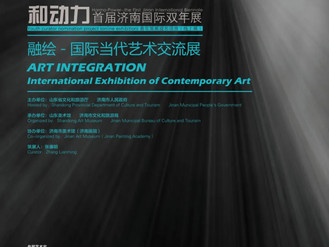 First Jinan Art Biennale