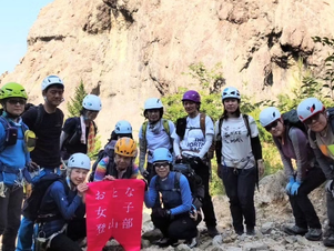 おとな女子登山部 岩登り