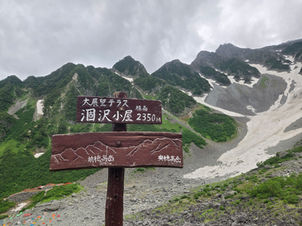 前穂高岳北尾根 バリエーション
