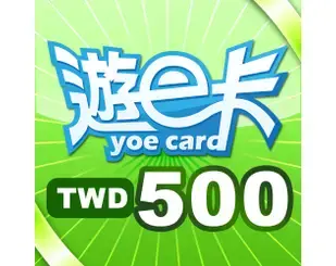 【遊e卡】500點(代儲)