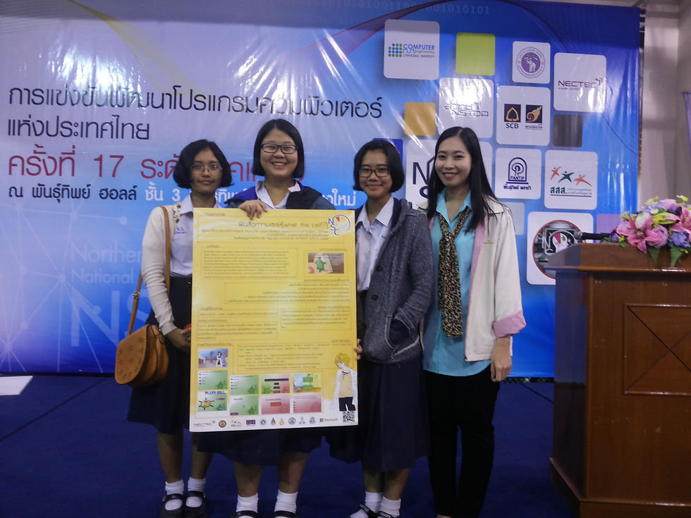 นำเสนองาน NSC 2015
