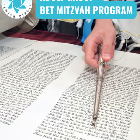 adult bet mitzvah program graphic