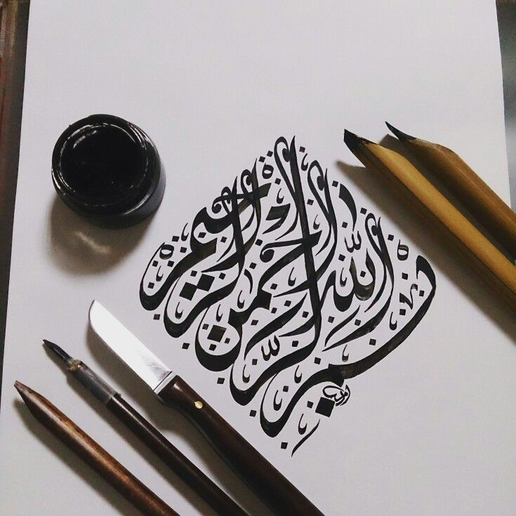 Hat Sanatı Malzemeleri Kalem ve Mürekkepleri