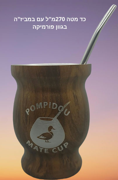  מטה 270מל בגוון קרמיקה עם במביז'ה
