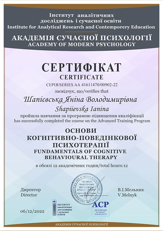 КПТ сертифікат.jpg