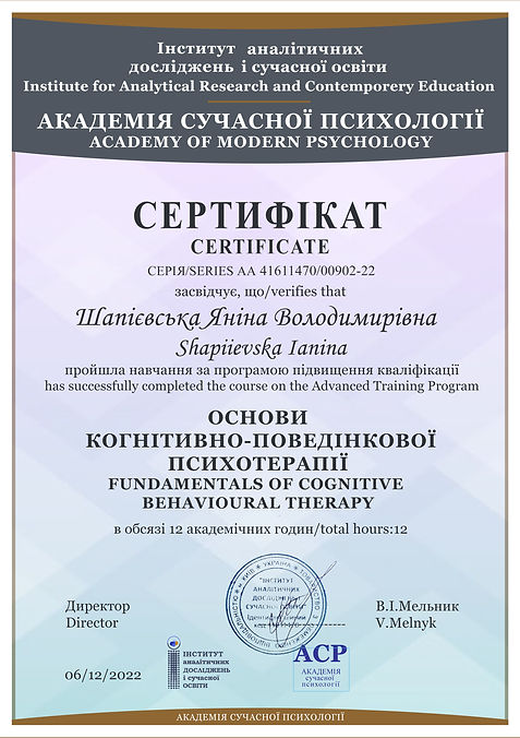 КПТ сертифікат.jpg