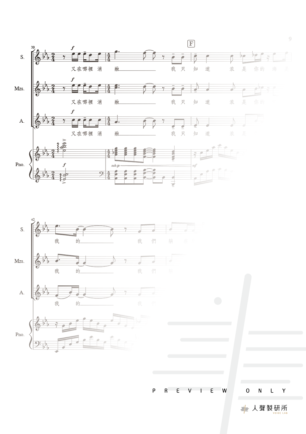 縮圖：【女聲三部】雪融之後，我還記得的那些海：II. 〈落海〉