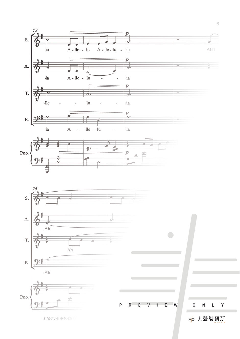 縮圖：【混聲四部】Alleluia