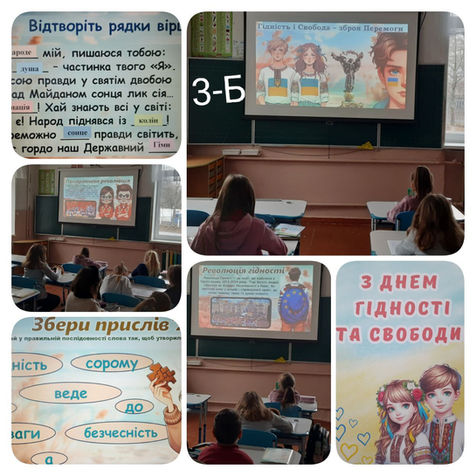 21 листопада Україна відзначає День Гідності та Свободи 