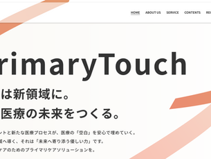 コーポレートサイトをリニューアルいたしました。