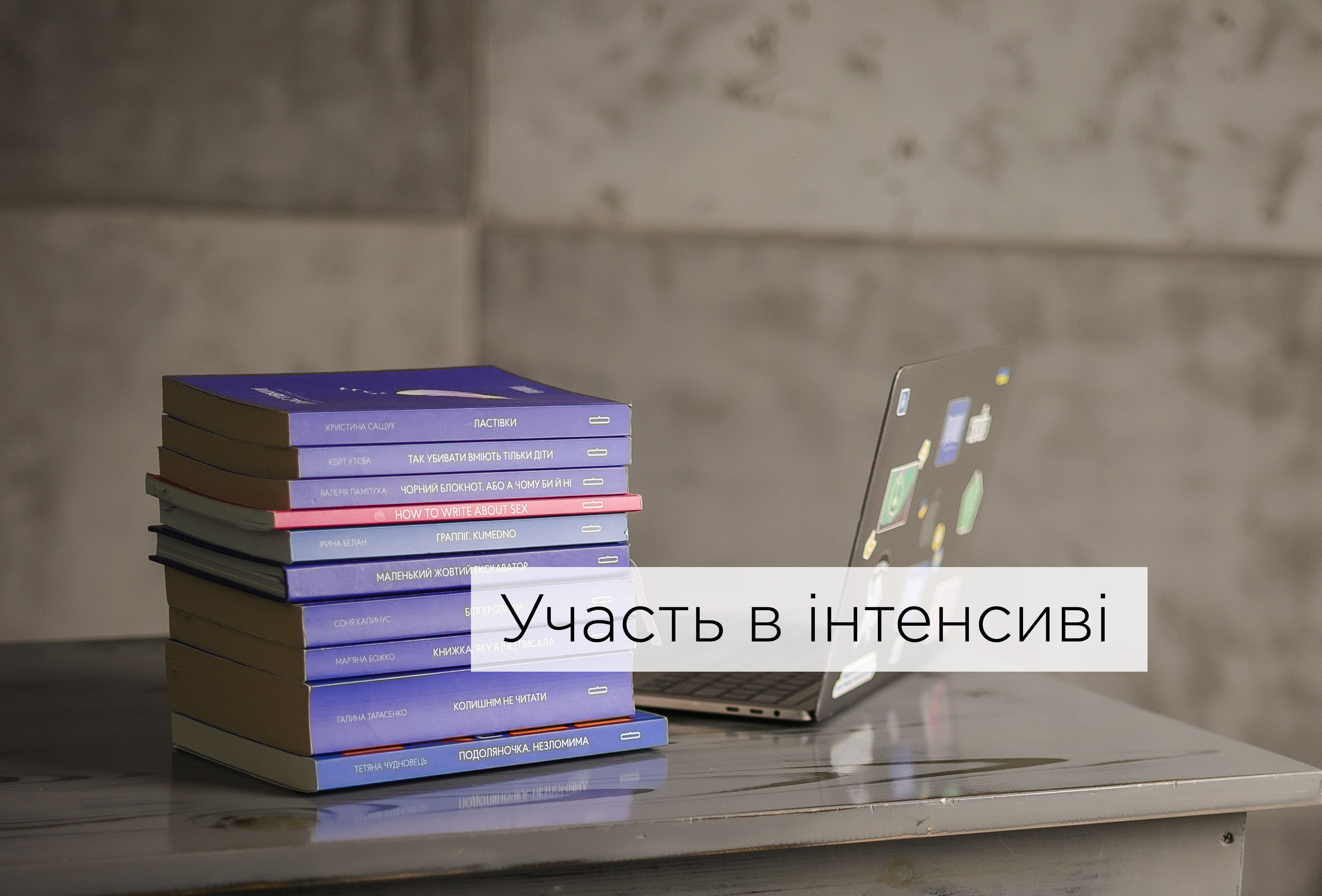 Наталі Скорикова проводить онлайн-інтенсив Анатомія бестселера для письменників
