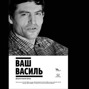 НА TAKFLIX З'ЯВИЛАСЯ НОВА СТРІЧКА ПРО В.СТУСА