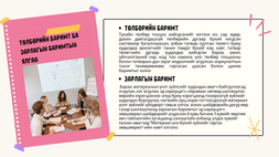 Төлбөрийн баримт ба Зарлагын баримтын ялгаа