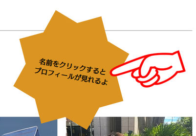 【兵庫チーム】メンバーのプロフィールが見られるようになりました！