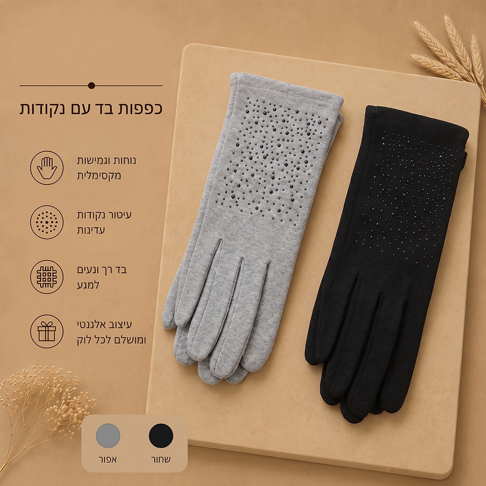 כפפות טאץ אבנים, שחור ואפור בהיר