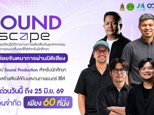 เปิดรับสมัครลงทะเบียนฟรี!แล้ววันนี้