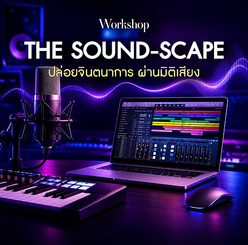 ปกWorkshop.jpg