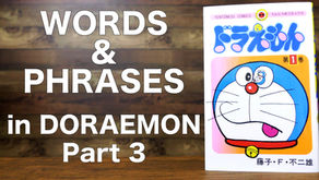 Words and Phrases in Doraemon ドラえもん -Part 3- /script