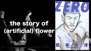 漫画『ZERO』レビュー　松本大洋/Taiyo Matsumoto