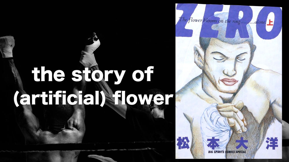 漫画 Zero レビュー 松本大洋 Taiyo Matsumoto 漫画 Zero レビュー 松本大洋 Taiyo Matsumoto