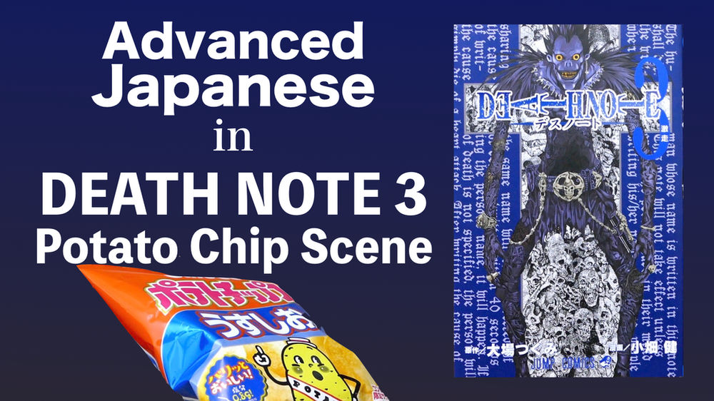 Advanced Japanese In Death Note 3 Potato Chip Scene