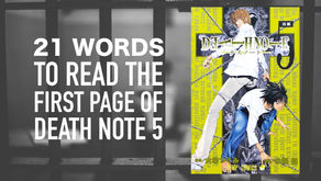 【Advanced】21 Words to Read the First Page of DEATH NOTE 5