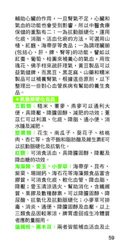 食譜1(final)_頁面_63