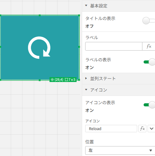 アイコンのみ