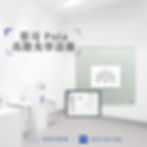 蔡司高階光學設備