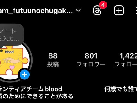 6月19日 Instagramフォロワー800人突破!!