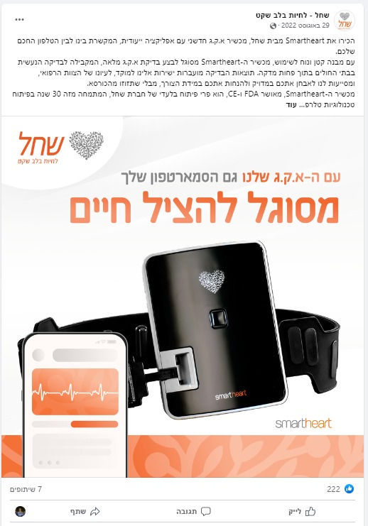 שחל 1
