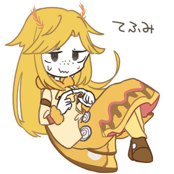 てふみ