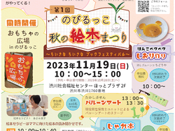 絵本にちなんだワークショップ