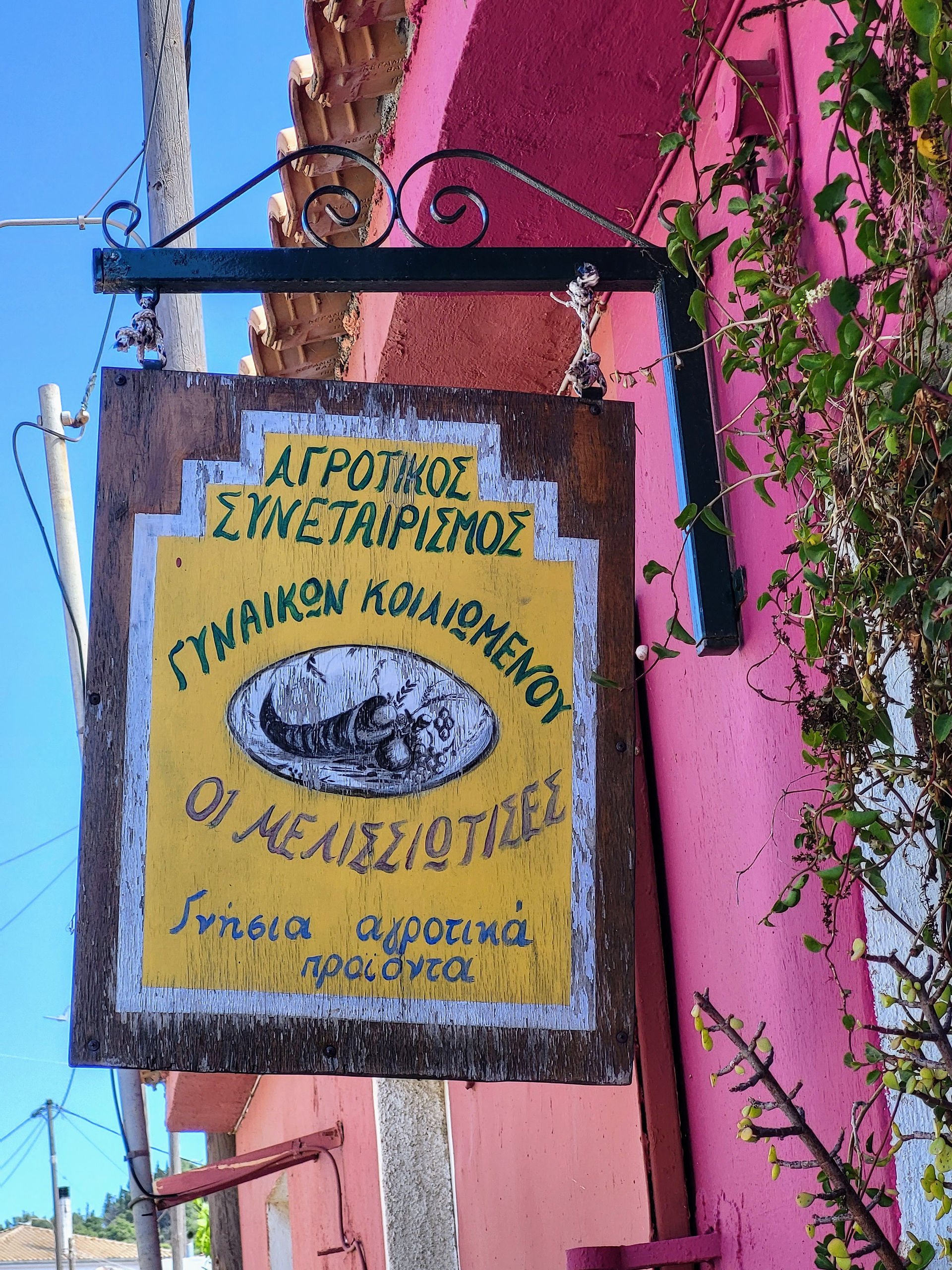 winkel met lokale produkten in Zakynthos