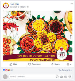 פסח- אגדת הפרי