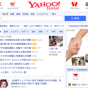 Beyond Translation: Japanese Typography in Web Design