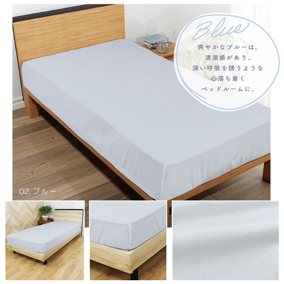 サムネイル： 日本製 ボックスシーツ【シングル/セミダブル/ダブル】￥2,800～￥3,800