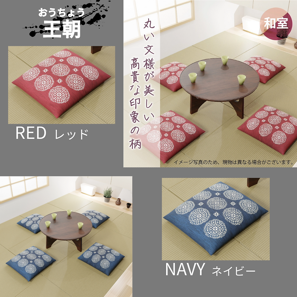 サムネイル： 日本製 座布団カバー 同色5枚組【銘仙判/八端判】￥3,800～￥4,350
