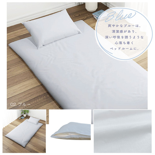 日本製 敷きふとんカバー【シングル/シングルロング/セミダブル