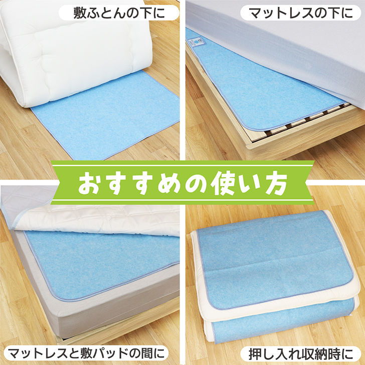 サムネイル： 除湿シート 洗えるタイプ 吸湿 防カビ 消臭 【シングル/ダブル】￥1,980～￥2,980
