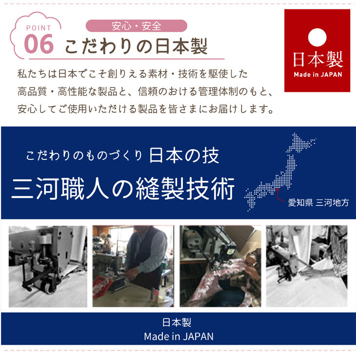 サムネイル： 日本製 肌掛けふとんカバー【シングル】