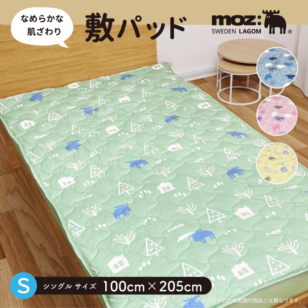 moz sweden モズ 敷パッド シングル 100×205cm 秋冬用 あったか なめらか起毛生地 ふんわり柔らか 北欧デザイ
